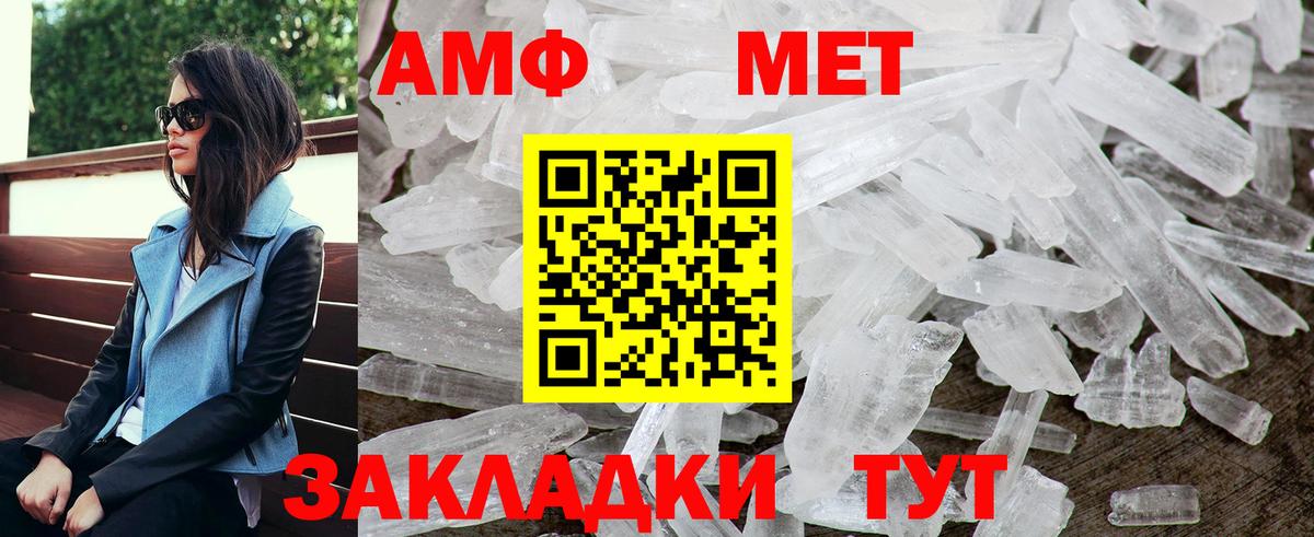 АМФ 98%  АМФЕТАМИН  АМФ  Вход с VPN  Вичуга 