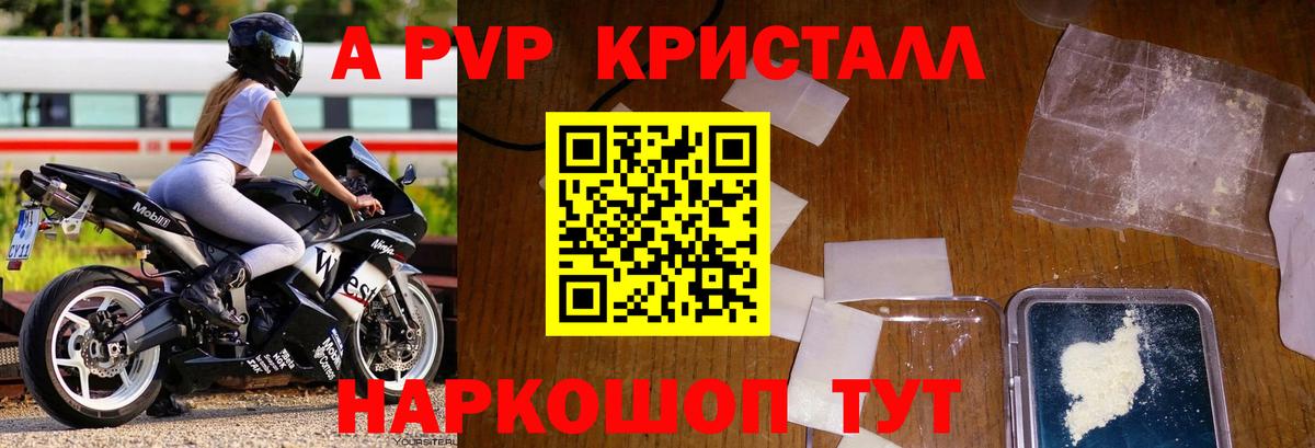 А ПВП СК КРИС Вичуга