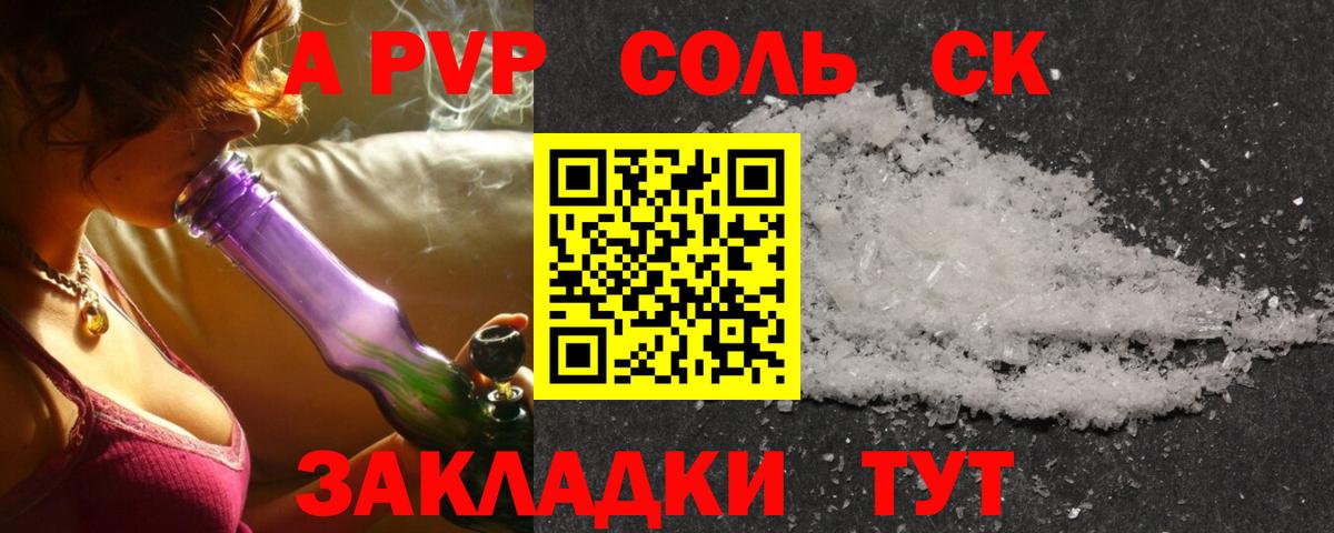 A-PVP Crystall  Alfa_PVP кристаллы  Alpha-PVP  A-PVP крисы CK  Вход с VPN  Вичуга 