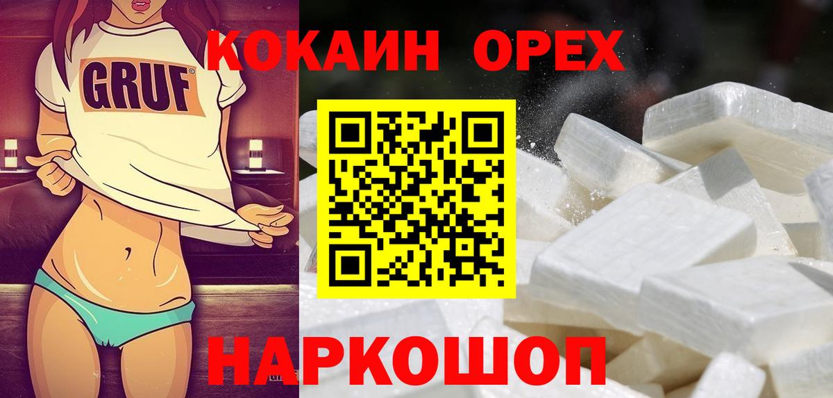 Вичуга  КОКАИН 99%  COCAIN FishScale  Вход с VPN 