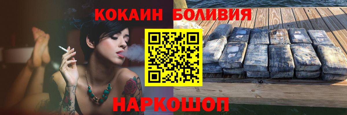 КОКАИН Колумбийский Вичуга