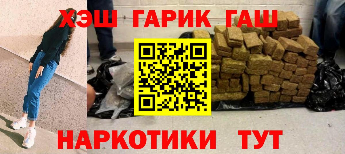 ГАШИШ индика сатива  ГАШ 40% ТГК  Вичуга  Вход с VPN 