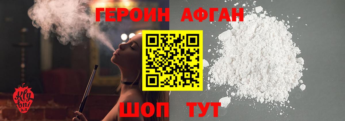 Героин  Вход с VPN  Вичуга  Героин хмурый 