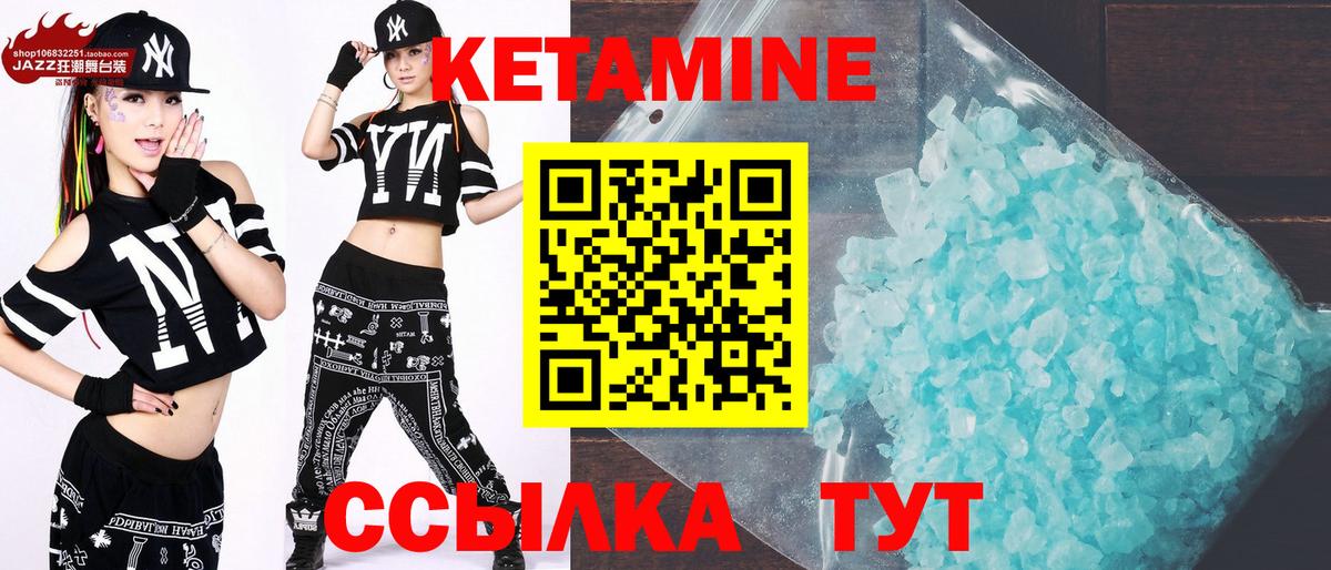 КЕТАМИН VHQ  Вход с VPN  Вичуга 