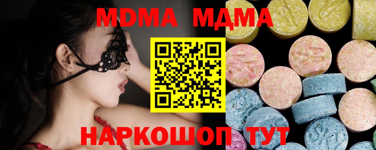 MDMA  Вход с VPN  Вичуга  MDMA молли 