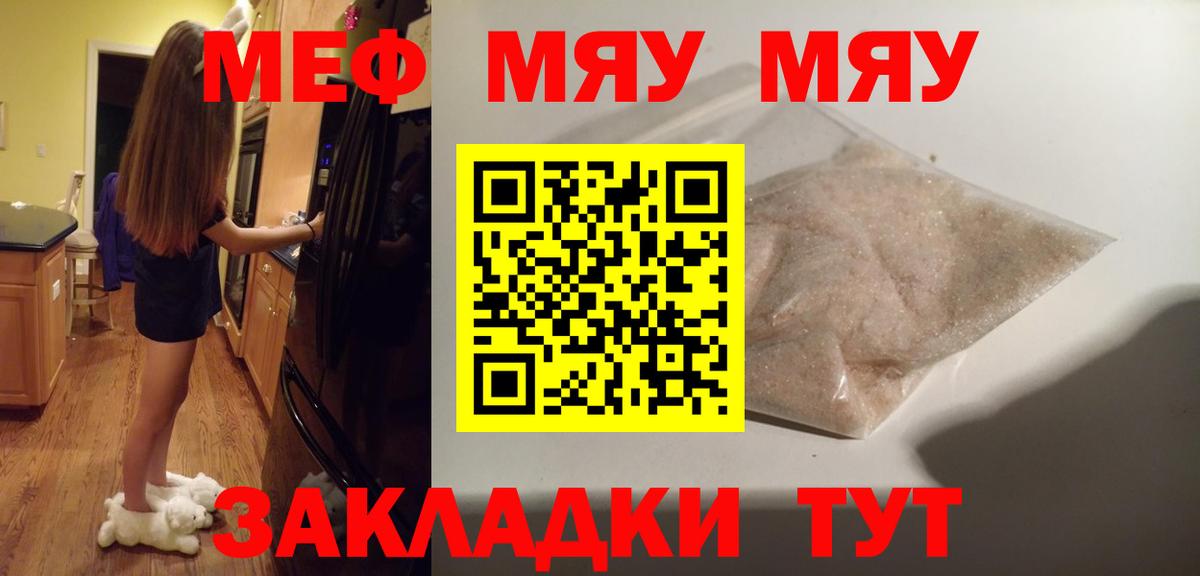 Меф кристаллы Вичуга