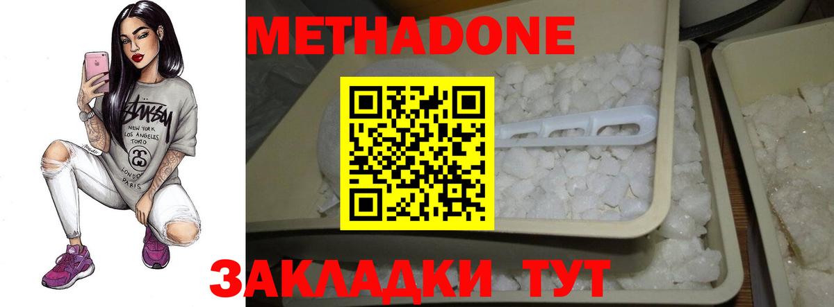 Метадон мёд  МЕТАДОН VHQ  Вход с VPN    ссылка  Вичуга 