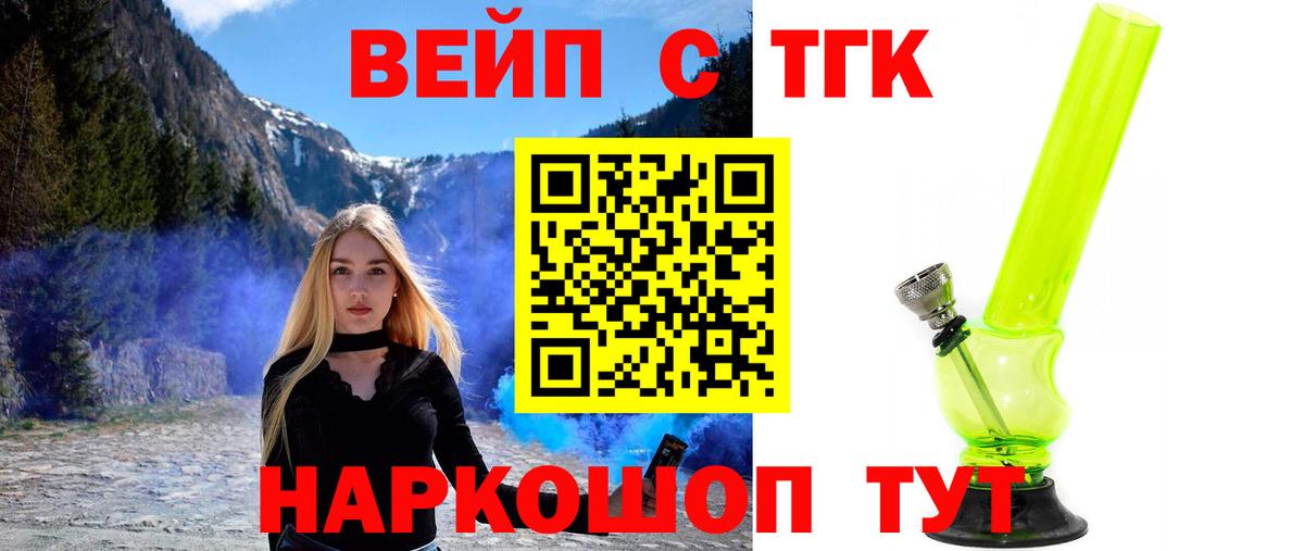 ТГК гашишное масло Вичуга